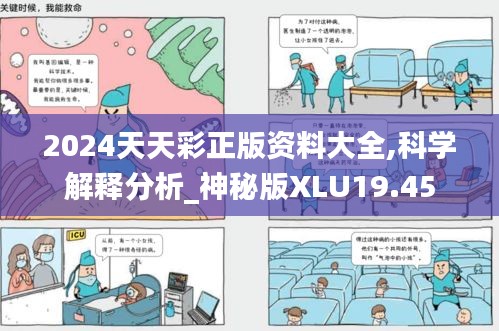 明夷于飞 第4页