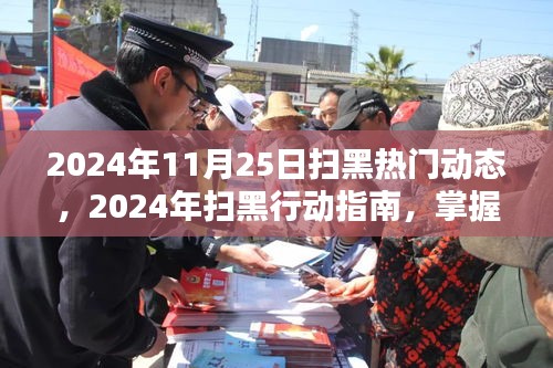 高人雅士 第3页