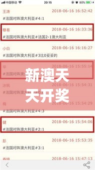 新澳天天开奖资料大全最新54期,科学解说指法律_拍照版SCO19.49