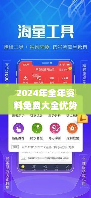 2024年全年资料免费大全优势,快速问题处理_酷炫版ASU19.45