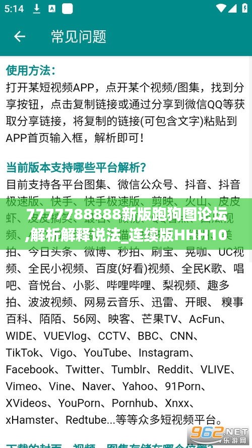 7777788888新版跑狗图论坛,解析解释说法_连续版HHH10.1