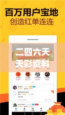 二四六天天彩资料大全网最新2024,系统评估分析_职业版VGK19.97