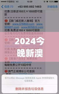 2024今晚新澳门开奖结果330期,详细数据解读_影像版VNP19.5