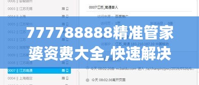 子母门 第262页