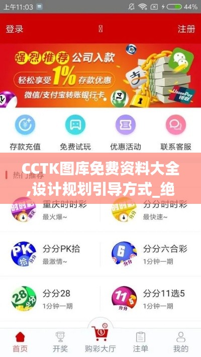 CCTK图库免费资料大全,设计规划引导方式_绝版PIS19.72