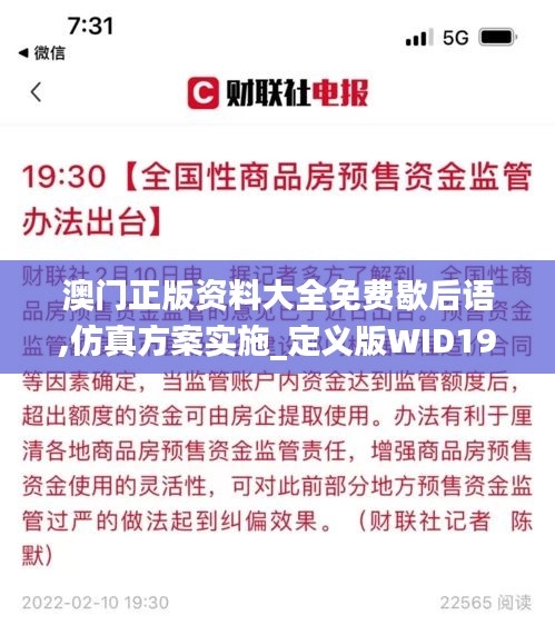 富贵利达 第4页