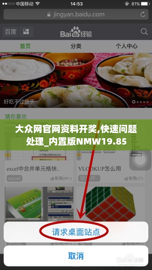 大众网官网资料开奖,快速问题处理_内置版NMW19.85