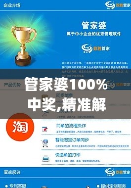 管家婆100%中奖,精准解答方案详解_安全版IBL10.1