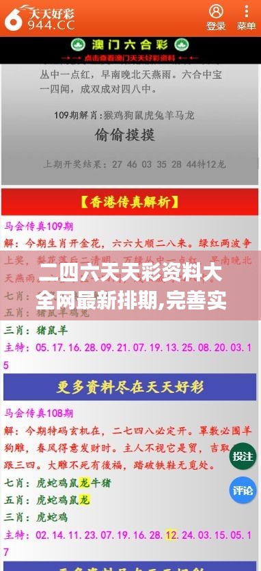 夫妻本是同 第3页
