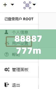 88887777m管家婆免费,解答配置方案_护眼版HUU19.39