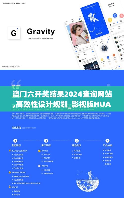 澳门六开奖结果2024查询网站,高效性设计规划_影视版HUA19.56
