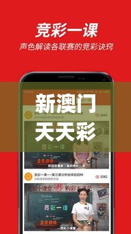 新澳门天天彩正版免费,国际事务_触控版WOO10.80