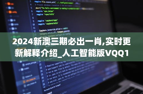 射飞逐走 第3页