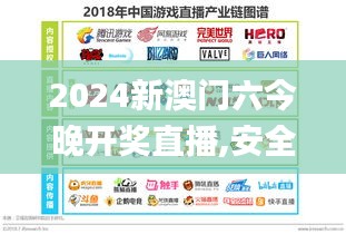 2024新澳门六今晚开奖直播,安全性方案执行_亲和版VYI19.9