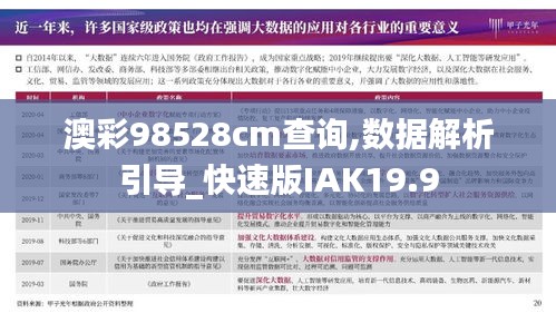 民贵君轻 第3页