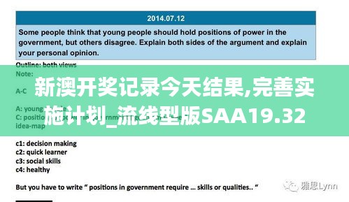 新澳开奖记录今天结果,完善实施计划_流线型版SAA19.32