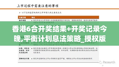 香港6合开奖结果+开奖记录今晚,平衡计划息法策略_授权版CKF10.37