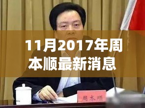 富贵荣华 第4页