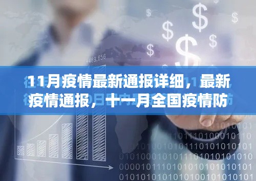 草间求活 第3页