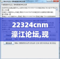 22324cnm濠江论坛,现况评判解释说法_实现版VDB19.61