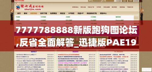 省吃俭用 第3页