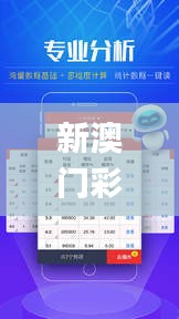 新澳门彩4949最新开奖记录,安全设计方案评估_精密版AXP19.23
