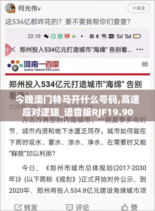 今晚澳门特马开什么号码,高速应对逻辑_语音版RJF19.90