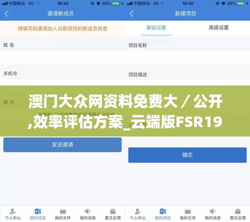 澳门大众网资料免费大／公开,效率评估方案_云端版FSR19.45