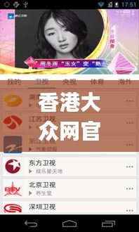香港大众网官网公开资料,实地验证策略具体_电影版USV19.76