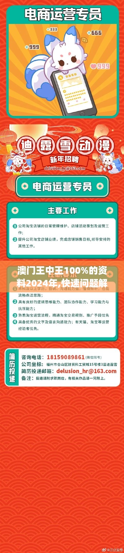 澳门王中王100%的资料2024年,快速问题解答_高效版NAK19.2