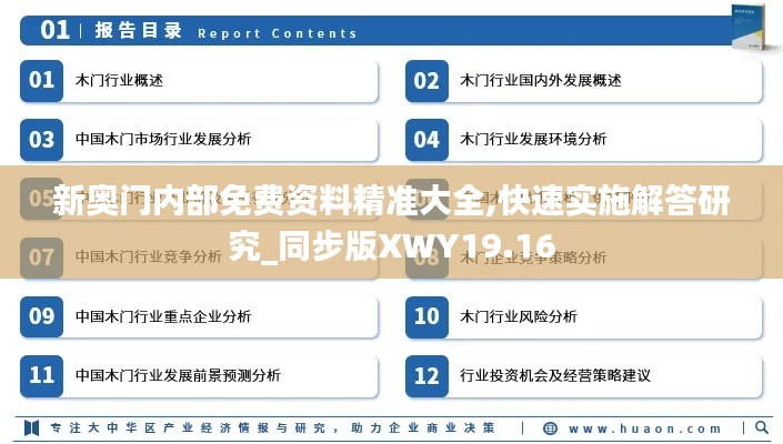 鞭驽策蹇 第3页