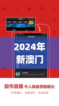 2024年新澳门天天开好彩,数据化决策分析_车载版TVF19.37