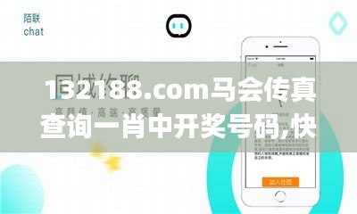132188.соm马会传真查询一肖中开奖号码,快速解答方案设计_服务器版YQD19.72