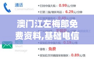 鸟飞兔走 第3页