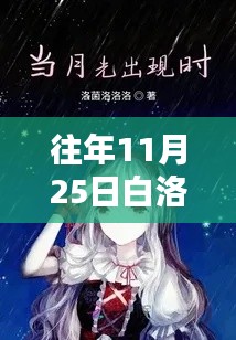 朴实无华 第3页