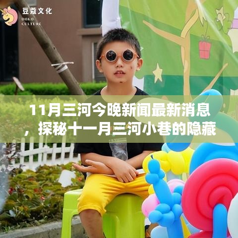 下马看花 第3页