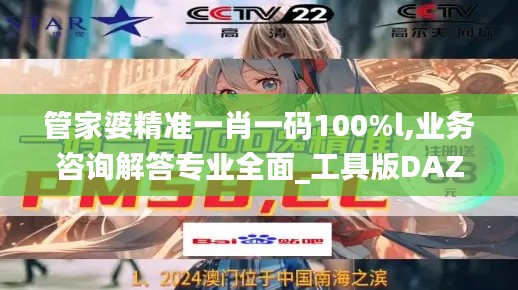 三足鼎立 第3页