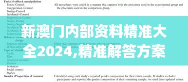 难得可贵 第3页