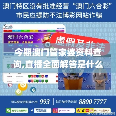 今期澳门管家婆资料查询,直播全面解答是什么软件_触控版KZI5.97