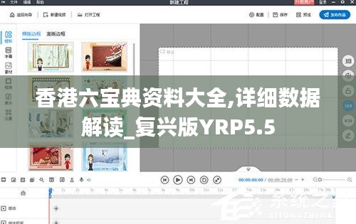 两袖清风 第3页