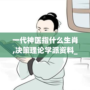 为民请命 第3页