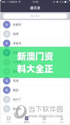虎背熊腰 第3页