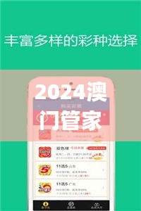 2024澳门管家婆资料,全盘细明说明_可靠版HGH5.72