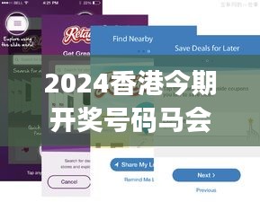 2024香港今期开奖号码马会,设计规划引导方式_潮流版OYG5.12