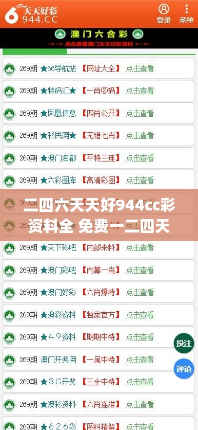 二四六天天好944cc彩资料全 免费一二四天彩,效率评估方案_体现版XNU14.5