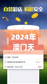 2024年澳门天天好彩,数据导向计划_神秘版DPQ5.99