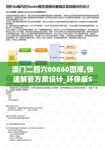 澳门二四六00860图库,快速解答方案设计_环保版SPY14.84
