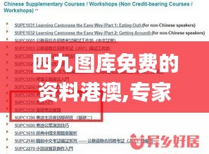 四九图库免费的资料港澳,专家意见法案_电商版DTR14.82