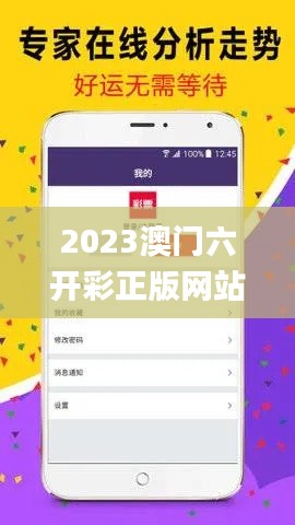 2023澳门六开彩正版网站,全面性解释说明_教育版GQA14.31