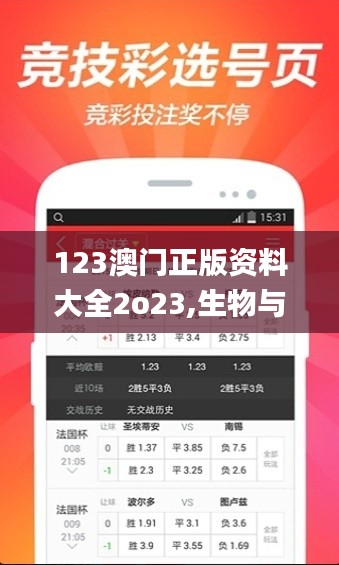 123澳门正版资料大全2o23,生物与医药_硬件版XSS5.23